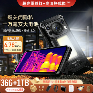 夜视热成像三防智能手机全网通5G防水防摔安卓大屏欧奇WP500Ultra