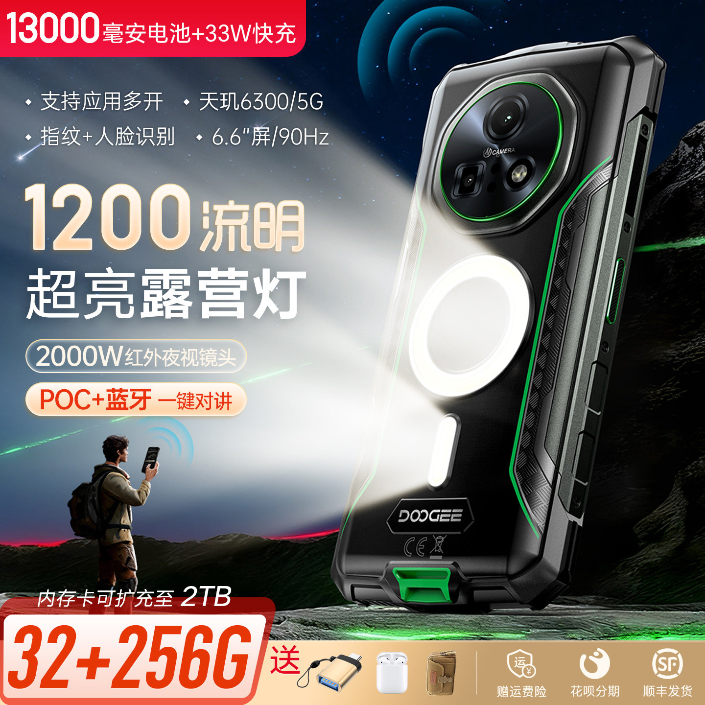 防水防摔三防智能手机双卡5G夜视