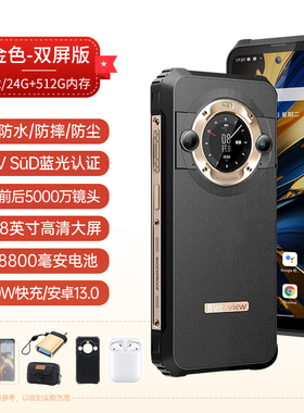 防水防摔三防智能手机5G双屏大电池超长待机适用Blackview BL9000