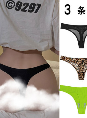内裤女丁字裤无痕一片式冰丝性感欧美运动健身瑜伽大码豹纹t裤女