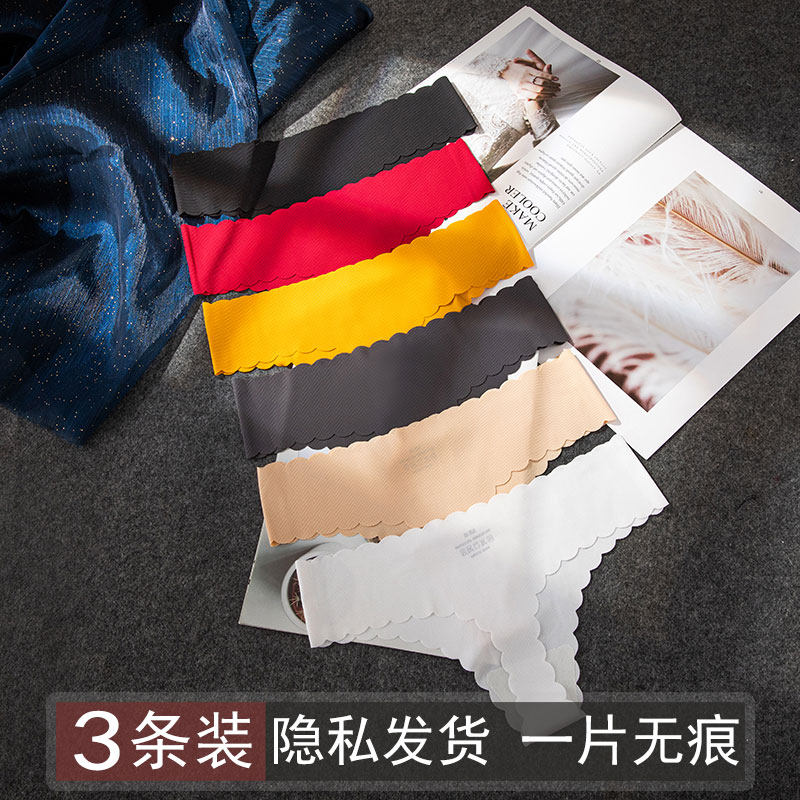 tback内裤女丁字裤无痕一片式冰丝火辣性感运动健身大码t裤日常穿