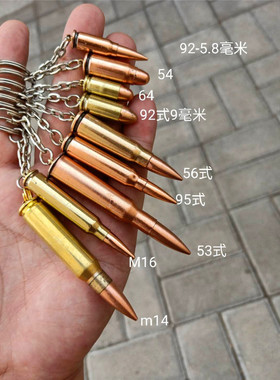 创意弹壳工艺品 吊坠钥匙扣战友纪念礼物礼品 正品CS吃鸡模型挂件