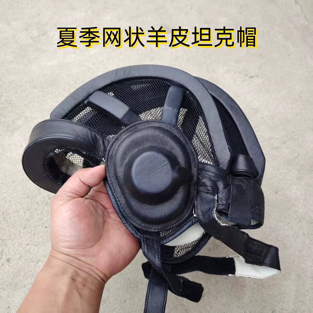 正品库存经典夏季坦克帽网状透气夏羊皮坦克帽无耳机喉麦机车骑行