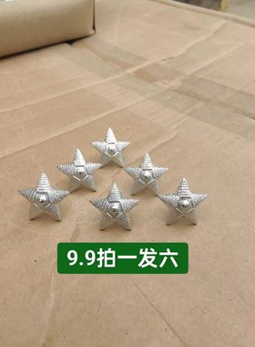 正品银色小星星纪念品铝制五角星