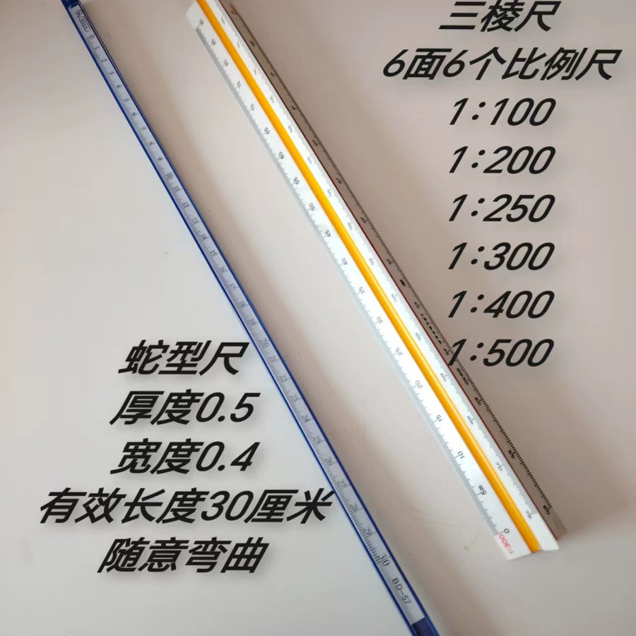 蛇形尺子多功能学生绘图软尺可弯曲定型绘图工具曲线尺六面三棱尺