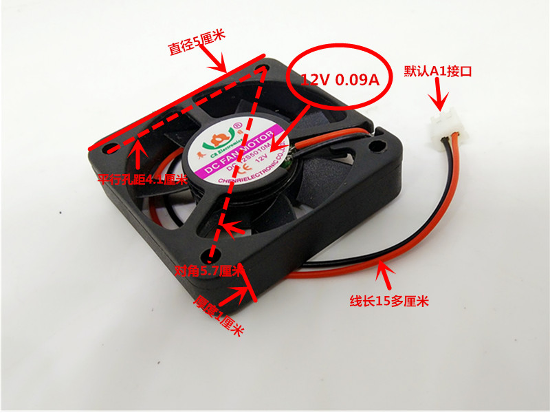 5010静音5CM 12V加湿器配件通用 60V20H电动车电瓶充电器散热风扇
