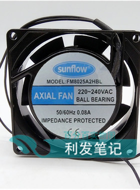 sunflow圣风FM8025A2HBL FM8025A2HSL 220V散热风扇 0.14A 0.08A
