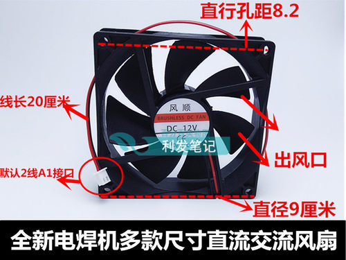 电焊机专用风扇ZX7-200 250小型焊机风机9225 散热风扇 CE认证
