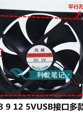 路由器音响电脑散热usb小风扇