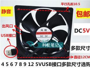 6 8cm 9 12cm 14cm宠物箱usb风扇充电宝5V路由器光猫静音散热风扇