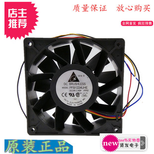 台达12CM 大风量暴力变频器风扇 12038 2.40A PFB1224UHE 24V 原装