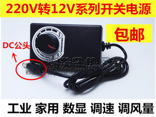 240V 12V2A电源适配器散热风扇通用直流稳压调速配件器材 输入100