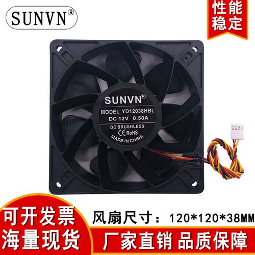 12038双滚珠12V0.50A 120*120*38三线机箱工业12cm散热风扇电脑