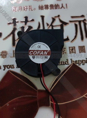 原装COFAN 5015 5CM FB5015L12B 12V 0.08A 2线 机箱涡轮小鼓风机