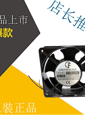 CF CF1238A2HBL 12038 12CM 220V 0.14A静音 机柜机箱散热风扇