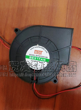 包邮双滚珠柴烧炉烤炉专用鼓风 BESTFAN BTF9733H12B 12V 1.2A