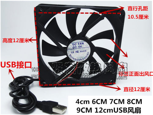 无线路由器usb散热风扇光猫机顶盒静音散热器5v12cm机箱风扇