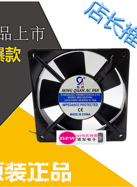 铭权 小风机风扇M0DEL:MQ12025HSL /HBL220V-240VAC 0.1A 12025