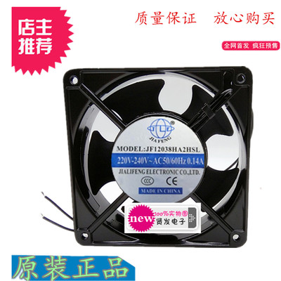 全新JF12038HA2HSL散热风扇120*120*38 UV机专用排风扇轴流风机