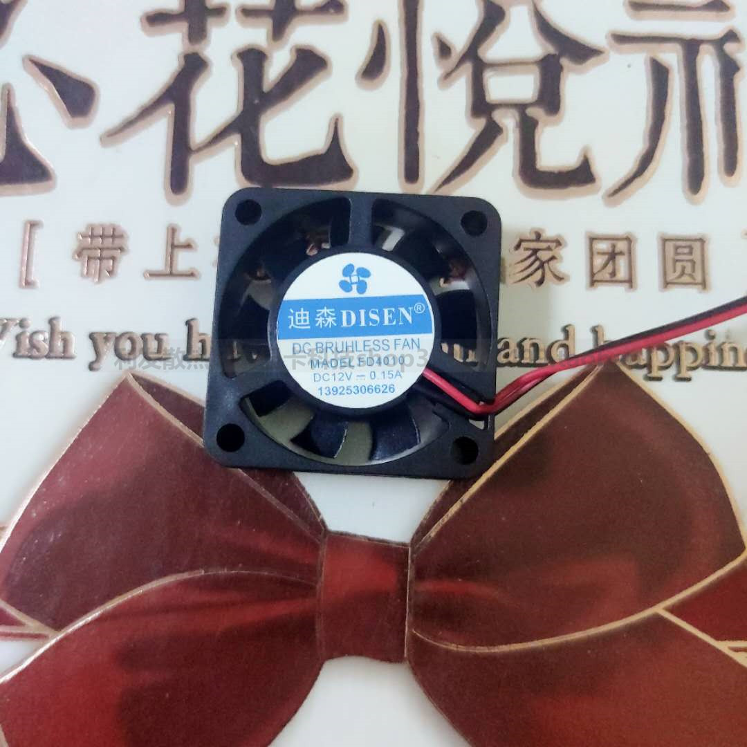 FD4010 12V 0.15A迪森散热风扇4厘米厚度1厘米40*40*10MM