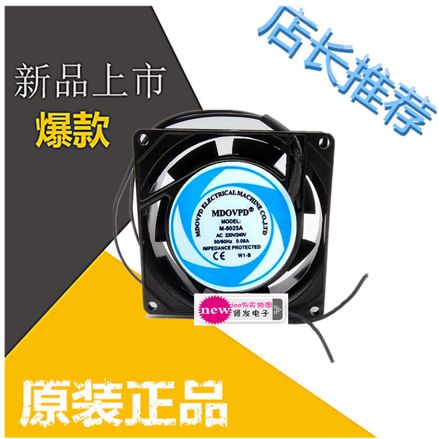 M-8025A MD8025A2HSL MD8025A2HBL 220V 0.08A原装MDOVPD铝框风扇