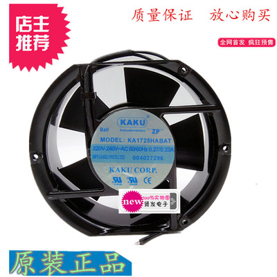 全新台湾KAKU卡固风扇KA1725HA2SAT 220V KA1725HA2BAT 220V