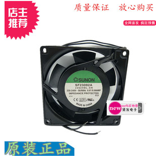 9025 原装 2092HBL.GN SF23092A 220V金属散热风扇 台湾建准SUNON