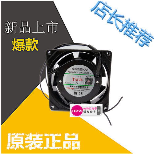 SJ80025HA2 HA1 110V220V风扇8cm 台巨轴流滚珠8025微型散热风扇