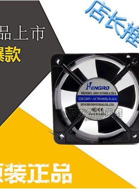 HD13538HA2SA HD13538HA2BA 220V 0.16A 机柜静音散热风扇