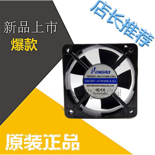 HD13538HA2SA HD13538HA2BA 220V 0.16A 机柜静音散热风扇
