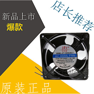 正品JFY-12038A2BLT轴流风机机柜散热电压220V尺寸120*120*38MM