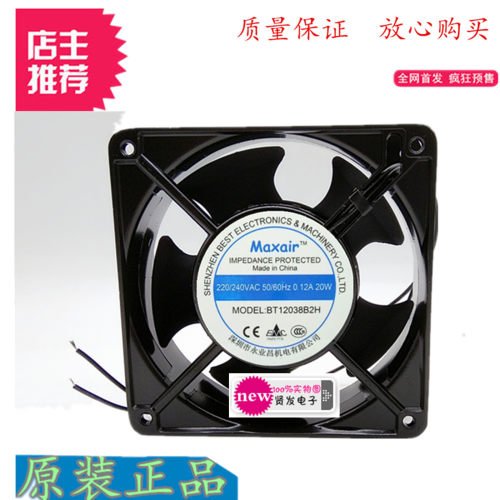 maxair BT220轴流风扇 BT12038B2H 超声波焊接机220-240V散热风扇