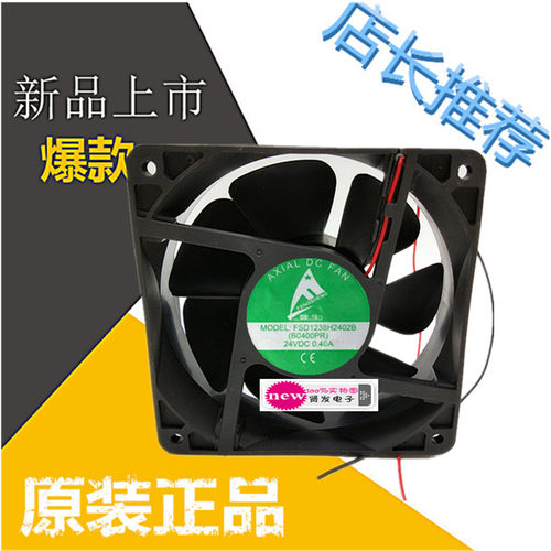 全新豊生 AXIAL DC FAN FSD1238H2402B 24VDC 0.40A 变频器风扇