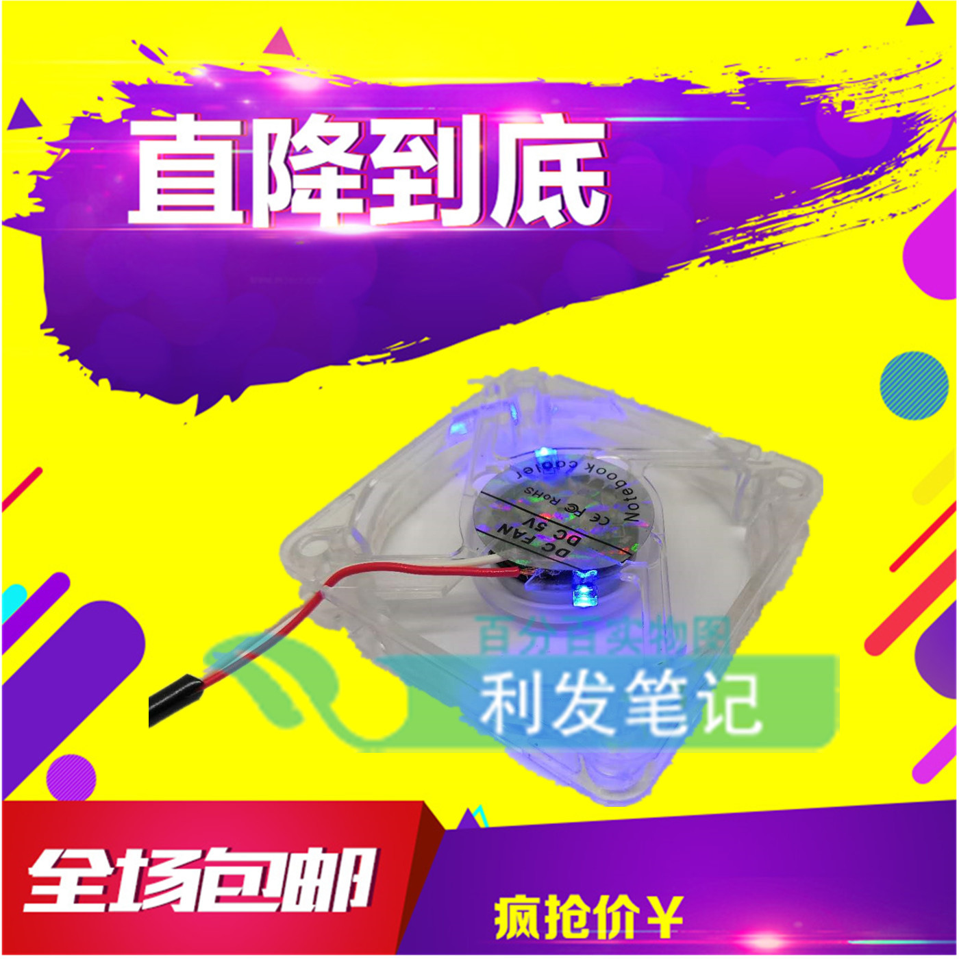 包邮5V超安静 6CM超薄 USB路由器功放电力猫光猫散热风扇 6012