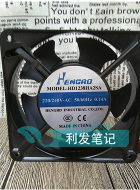 原装HENGRO HD1238HA2SA/2BA 220V 12CM 滚珠/含油散热风扇风机