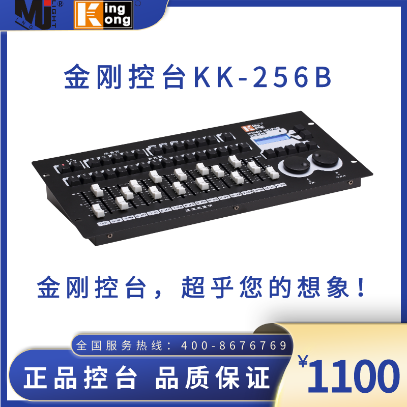 KingKong金刚256B灯光控台带内置程序舞台灯光控制器光束帕灯控台在类目 电子/电工, 智能家居系统, 灯光控制系统, 调光控制台中 - 来自Buy2taobao.com提供专业的淘宝代购服务