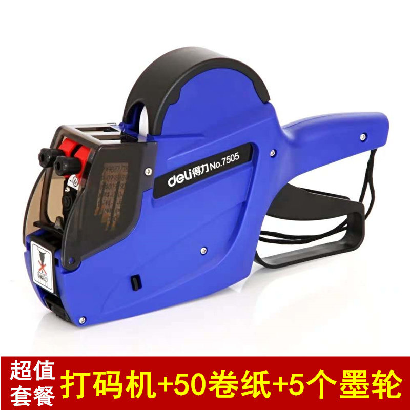 得力双排价格数字超市手动打码机
