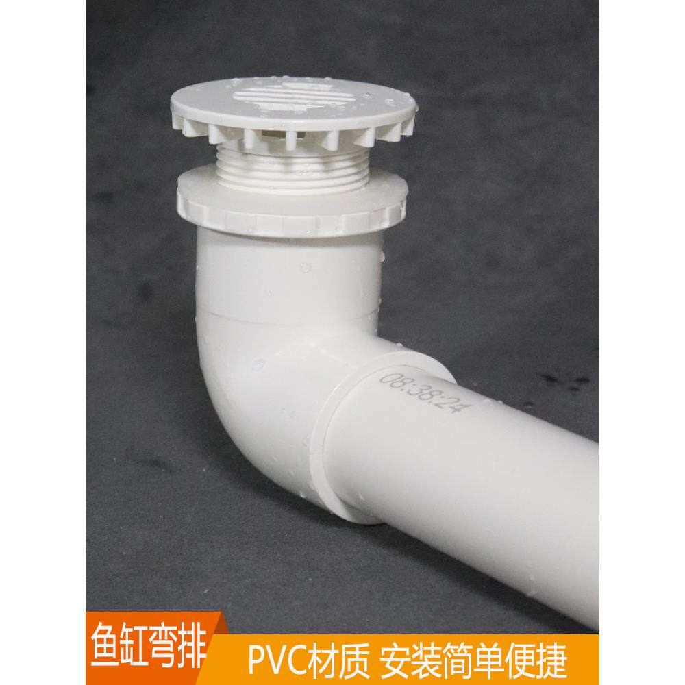 鱼缸强排下水弯头管件接头水族箱配件海鲜池排污口底虑排水管直