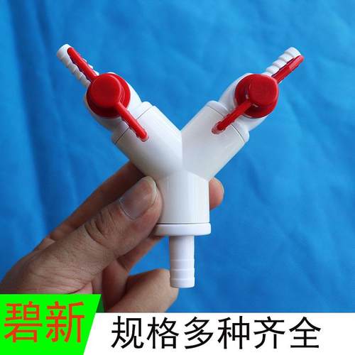 鱼池水泵水管三通四通4分管水流分流器带阀门开关气泵分配转接头