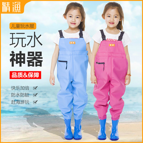 精渔儿童玩水下水裤赶海连体防水