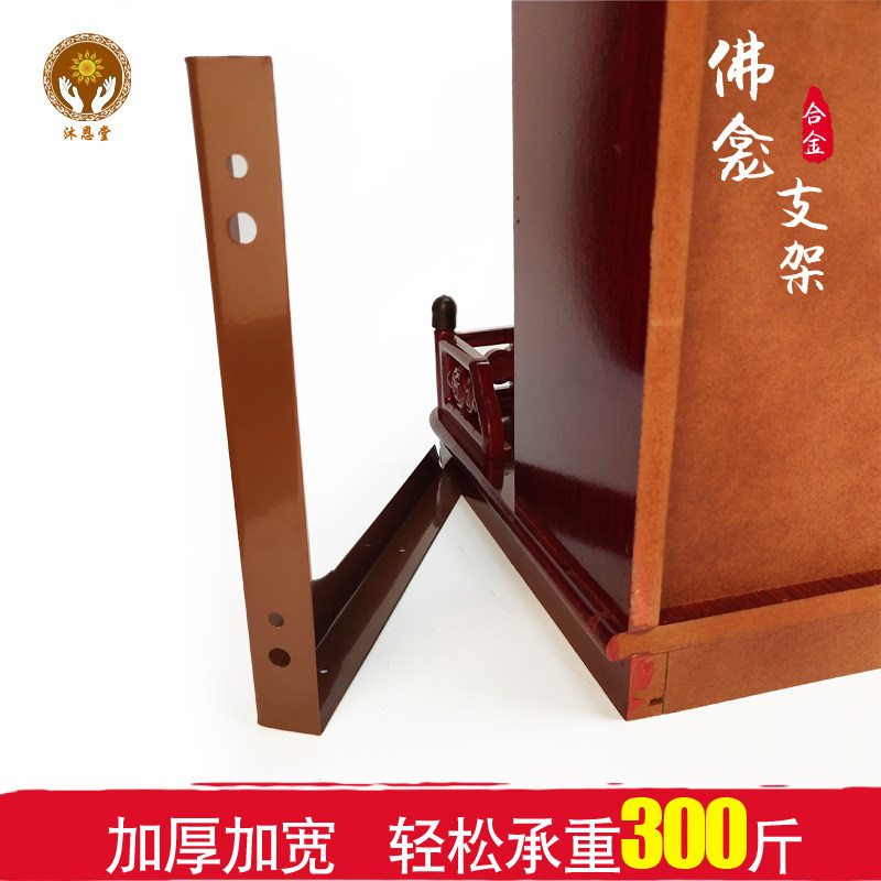 加厚不锈钢三角支架墙壁层板托置物托架挂壁佛龛神台吊柜支撑架|msdalam kategori Aksesori rumah, hiasan - dari Buy2taobao.com untuk memberikan perkhidmatan ejen Taobao profesional membeli