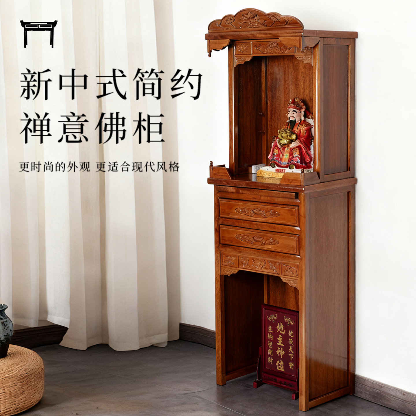 新中式实木佛龛立柜供桌佛台家用