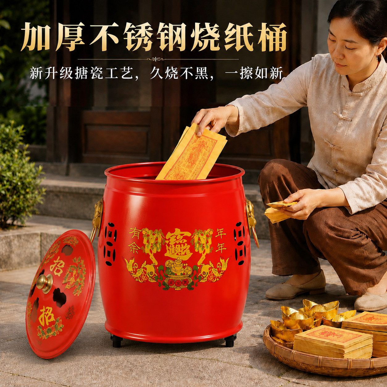 不锈钢搪瓷烧纸桶滑轮款加厚化宝炉家用烧钱纸聚宝盆焚烧元宝桶图片