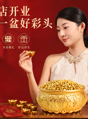 黄铜聚宝盆办公桌摆件新店开业礼品装饰工艺品前台满盆金元宝铜缸
