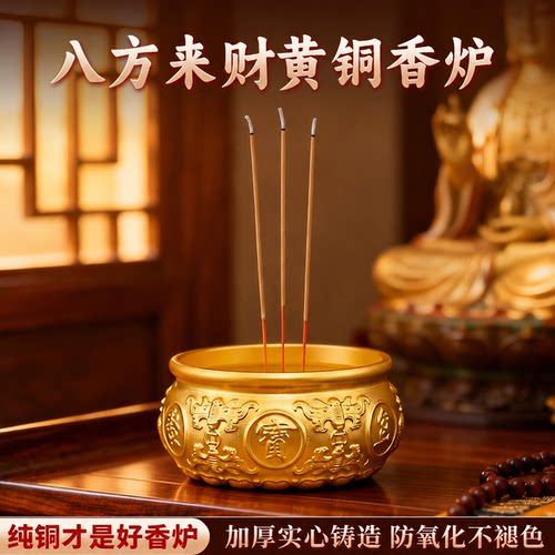 【纯黄铜】供财神观音礼佛香炉