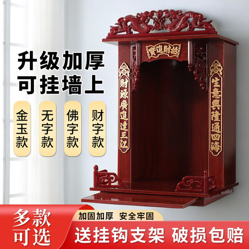 财神爷摆件神龛佛龛壁挂式神台