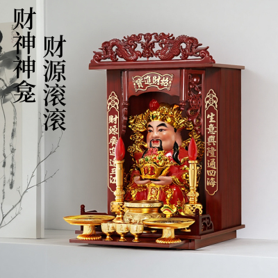 O醛无异味！财神爷神龛供奉台