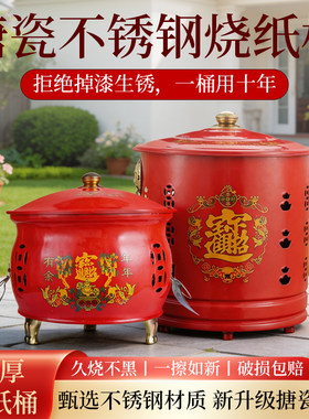 【家用首选】不锈钢搪瓷烧宝桶