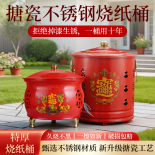 聚宝盆烧纸桶家用不锈钢搪瓷烧金桶焚烧桶焚烧炉无烟化宝桶特大号