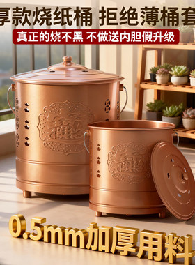 不锈钢特厚烧纸桶家用室内烧金桶